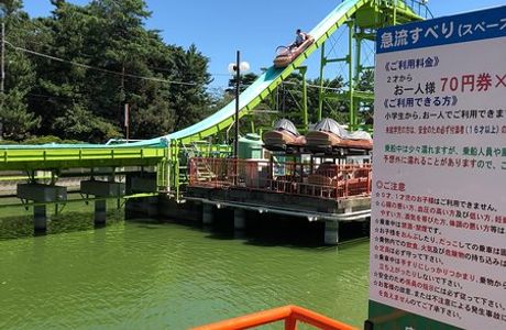 Kezoji Park