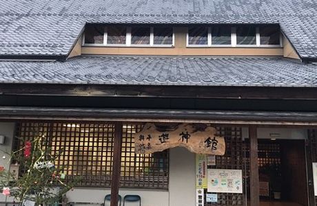 Okudaira Onsen Yusinkan