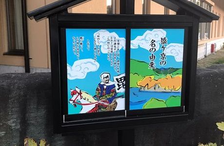 Mantenboshi no Yu
