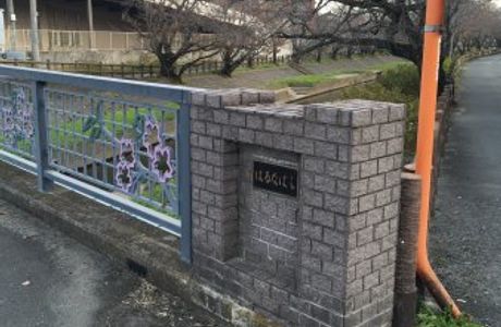 Haruna Bridge