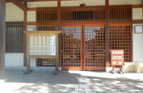 Museum of Japanese Culture and Tradition Koshigaya Nogakudo Hall
