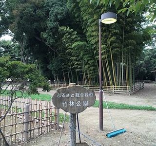 Takebayashi Park