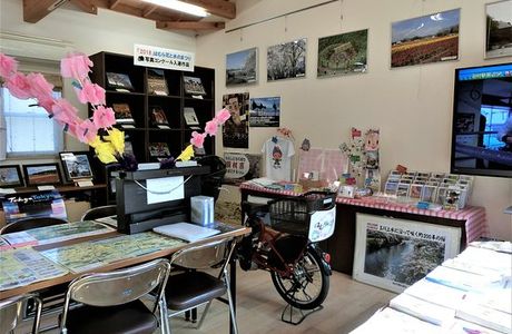 Hamura City Tourist Information Center
