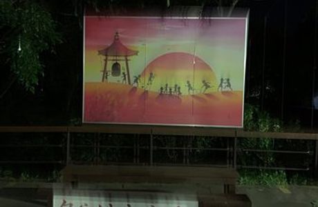 Yuyake Koyake Fureai no Sato