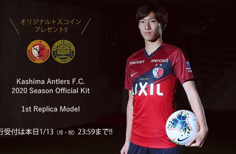 Kashima Antlers Club House