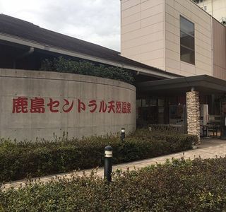 Bijin no Yu Yu no Hana