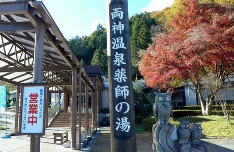 Mt. Ryokami