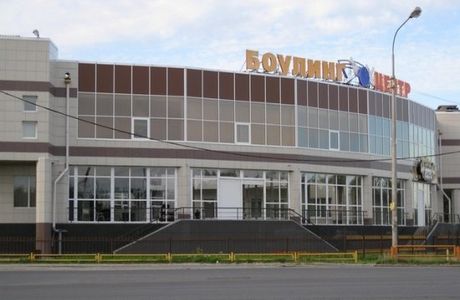 Bowling-Centre