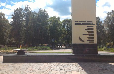 Eternal Flame in Yakutov's Park