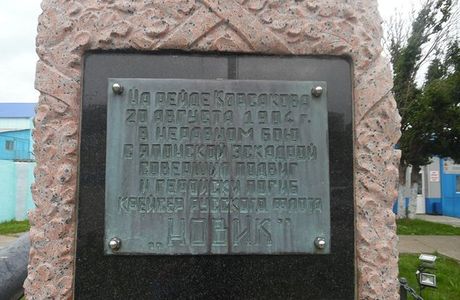 Monument to the Crew of the Cruiser Novik