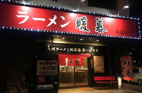 Michi-no-Eki Itoman