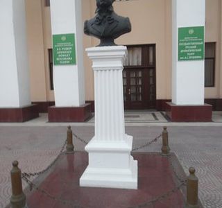 Pushkin Bust