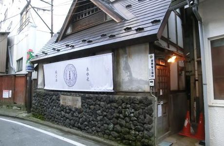 Seki no Yu