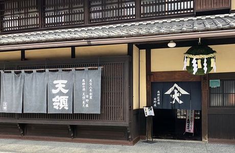 Tenryo Brewery