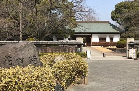 Hanataen Garden