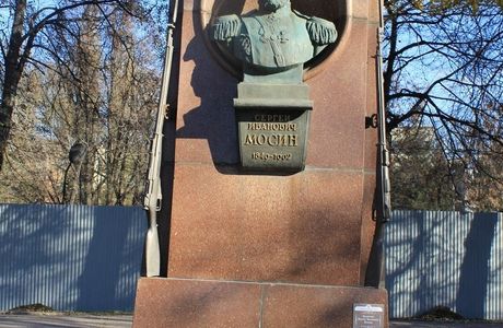 Bust to Mosin Sergey