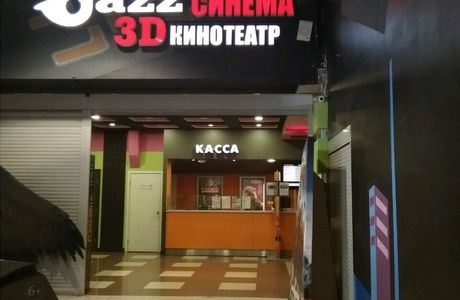 Jazz Cinema