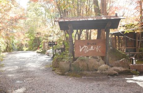 Kotohira Onsen Yumesansui