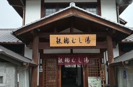 Kannawa Steam Bath