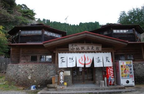 Kojigoku Onsen-kan