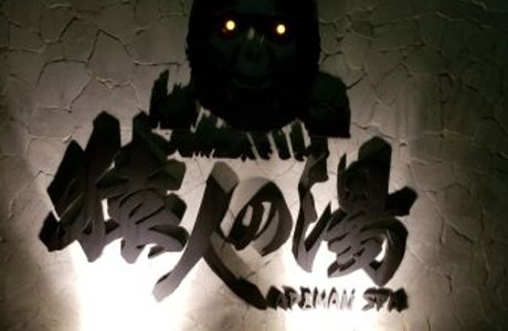 Apeman Spa