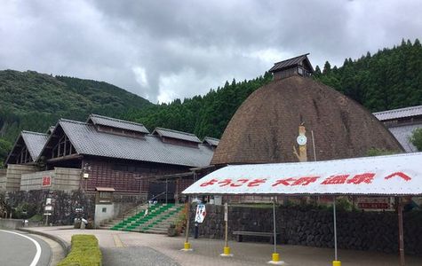 Michi-no-Eki Ono Onsen 1