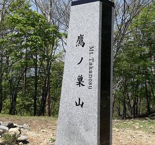 Takasunoyama