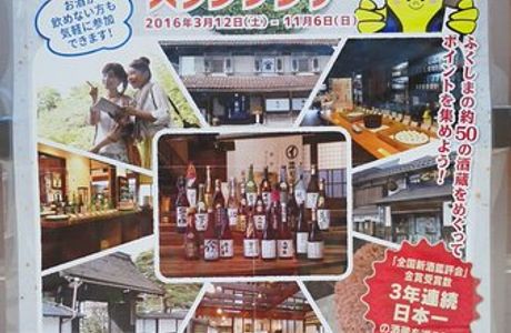 Daitengu Brewery