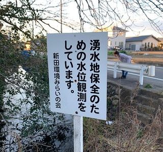 Ikushina Shrine