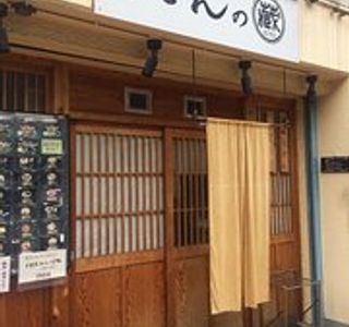 Tabata Memorial Museum of Writers and Artists
