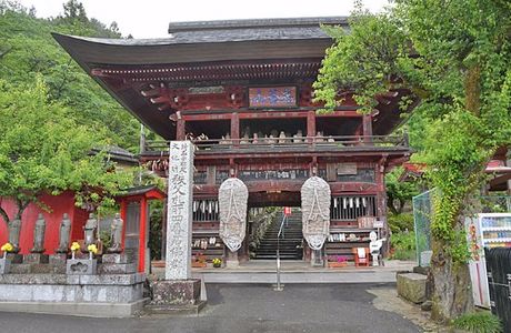 Mt. Enmeizan Kikusuiji Temple Fudasho No. 33
