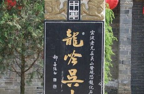 Wu Hill