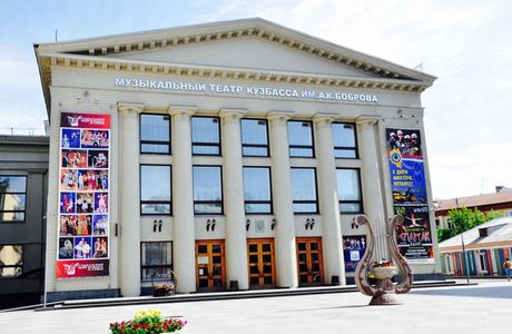Kuzbass Operetta Theater