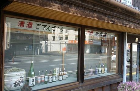 Saito Sake Brewery