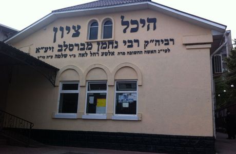 Tomb of Rabbi Nachman of Breslev
