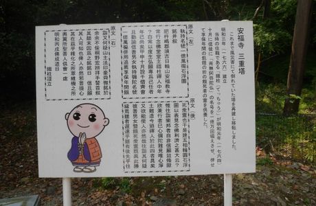 Mt. Nichirin Suido Ampukuji Temple