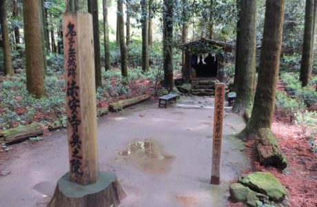 Kishitake Castle Ruins