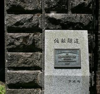 Old Sashiki Tunnel