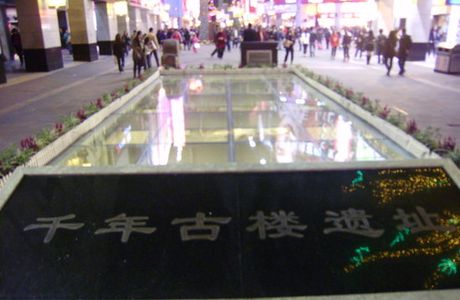 Beijing Road Ancient Avenue