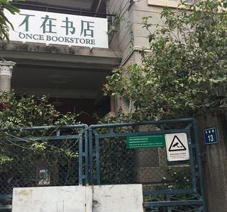 Buzai Bookshop
