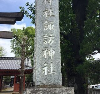 Akatsuka Suwa Shrine