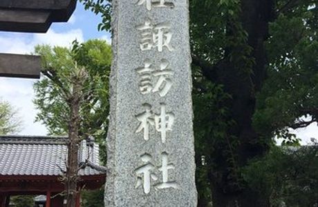 Akatsuka Suwa Shrine