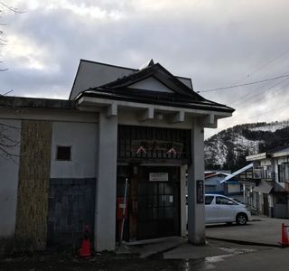 Akihano Yu
