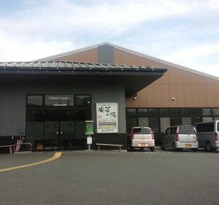 Aki no Yu
