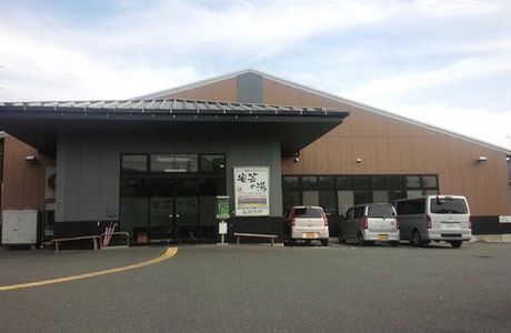 Aki no Yu