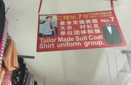 ShiLiu Pu Cloth Market