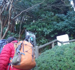 Araijoshi Park