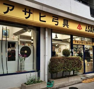 Asahi Archery