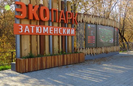 ECO Park Zatyumenskiy