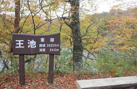 Fukaura Bungakukan